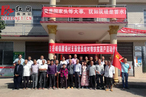 【扶贫日记】永不撤走的帮扶工作队